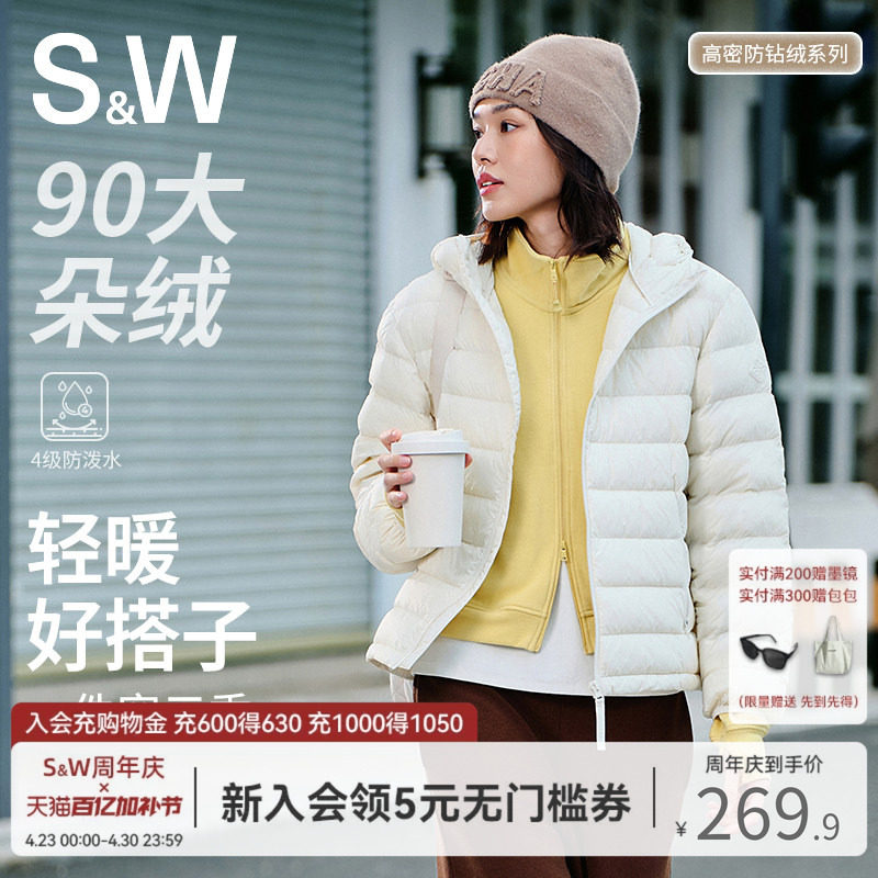 SW速惟排骨羽绒服女士2025新款冬季轻薄连帽宽松短款外套保暖内胆