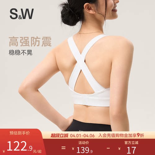 SW速惟美背运动内衣女防震高强度