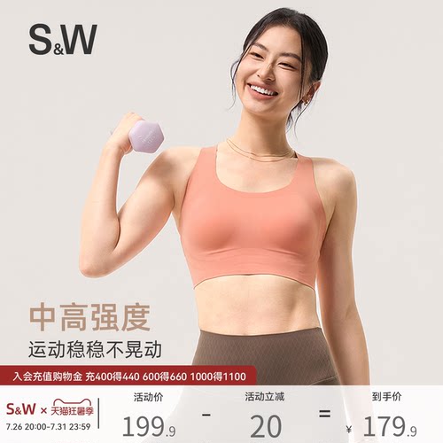 SW速惟运动内衣女中高强度跑步防震健身背心瑜伽服美背透气文胸