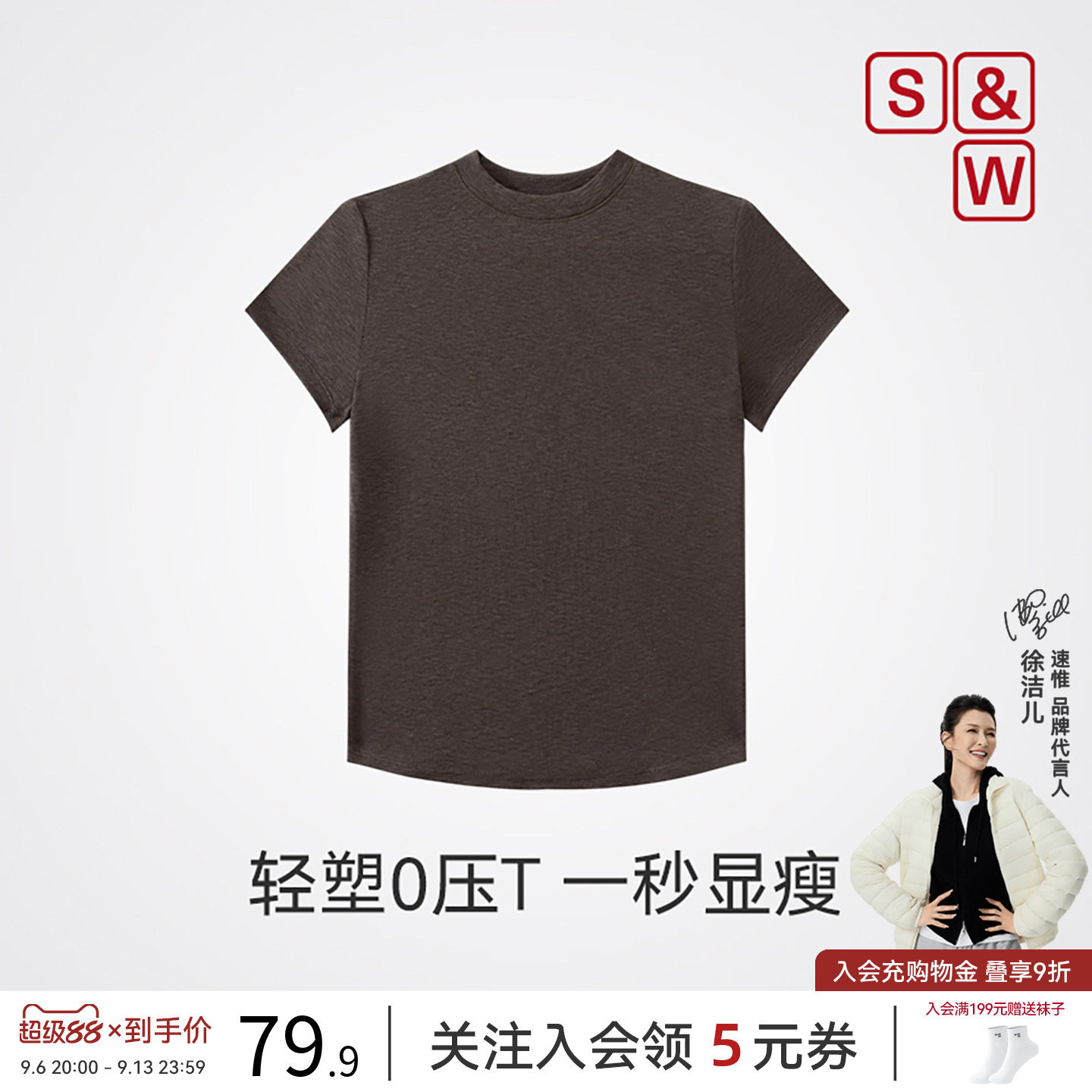 SW速惟正肩圆领短袖t恤女早春纯色打底内搭修身显瘦上衣2026新款