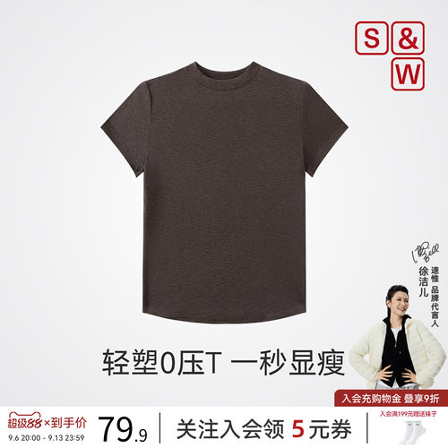 SW速惟正肩圆领短袖t恤女早春纯色打底内搭修身显瘦上衣2026新款