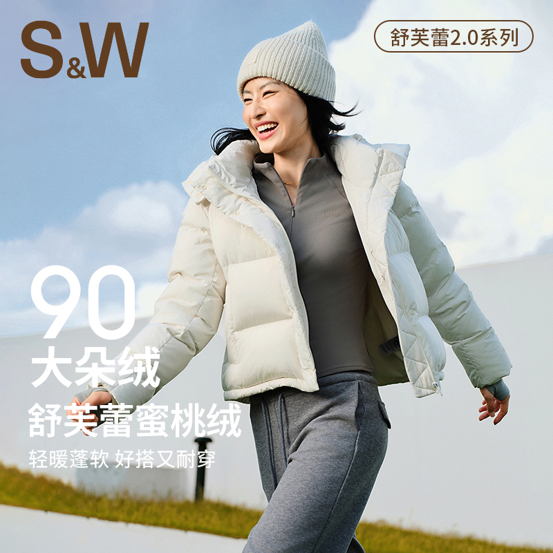 SW运动羽绒服女秋冬白鸭绒加厚