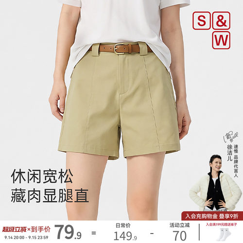 SW速惟女夏高腰显瘦五分短裤