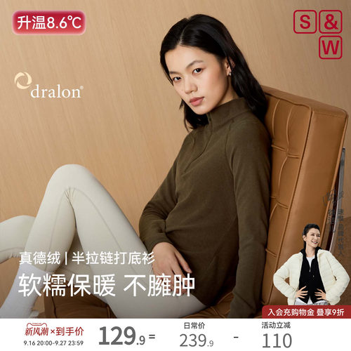 S&W速惟德绒打底衫半拉链内搭保暖长袖抓绒衣女士秋冬2026年新款