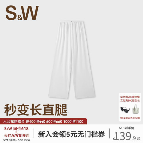 SW速惟休闲长裤女夏休闲宽松百搭阔腿裤遮肉显瘦直筒裤2025新款