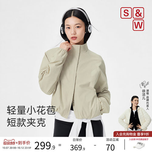 S&W速惟花苞立领轻量短外套女