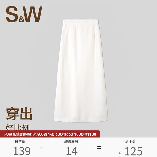 SW速惟时尚休闲半身裙女夏气质白色修身显瘦A字半身长裙2025新款