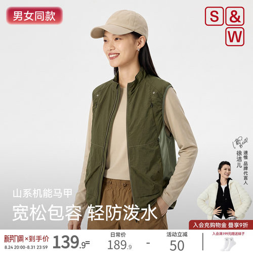S&W速惟户外马甲女款2026新款休闲运动山系风背心宽松防水上衣