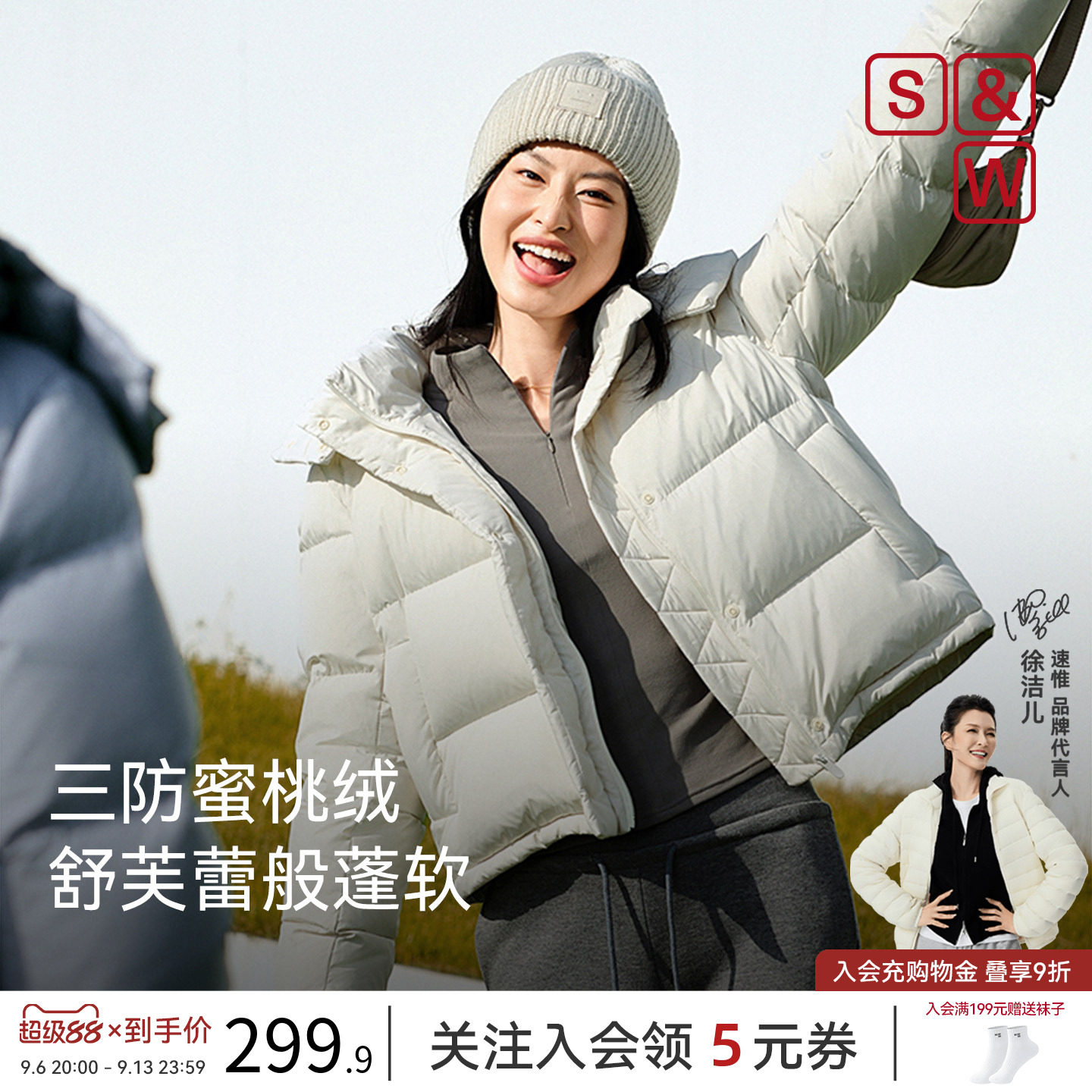 SW速惟运动羽绒服女冬季连帽加厚保暖外套户外短款防风白鸭绒夹克