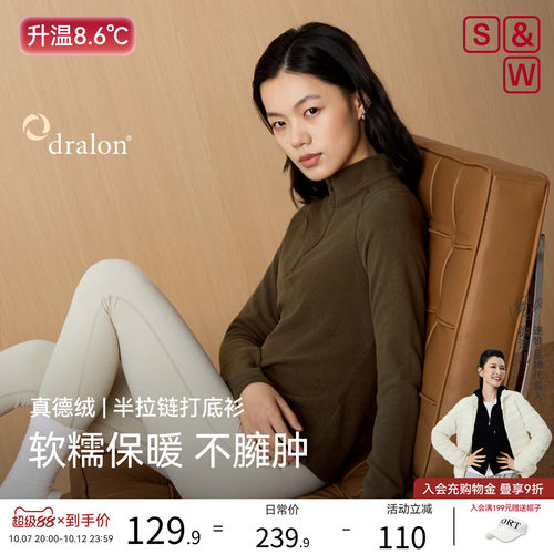 S&W速惟德绒打底衫半拉链内搭保暖长袖抓绒衣女士秋冬2026年新款