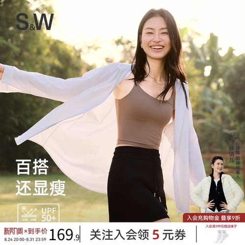SW速惟运动外套女防晒衫女时尚显瘦长袖开衫休闲外套薄款白色衬衣
