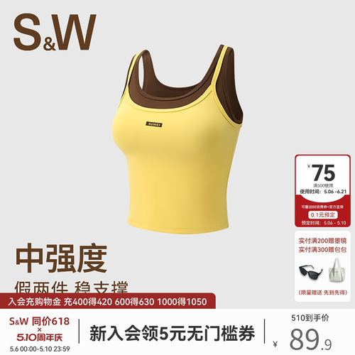 SW速惟假两件运动背心防震防下垂