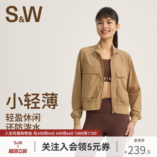SW春季长袖运动外套短款轻薄时尚