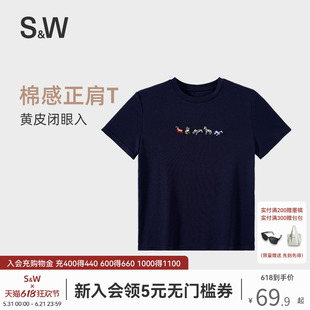 S&W速惟正肩短袖t恤女2026新款修身显瘦休闲内搭高级感新疆棉上衣