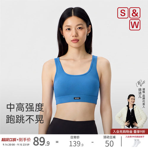 SW速惟防震透气无钢圈运动文胸