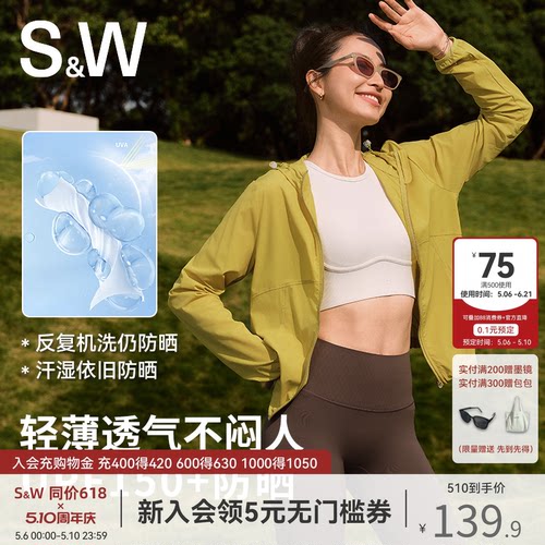 SW速惟户外连帽防晒衣女2026新款