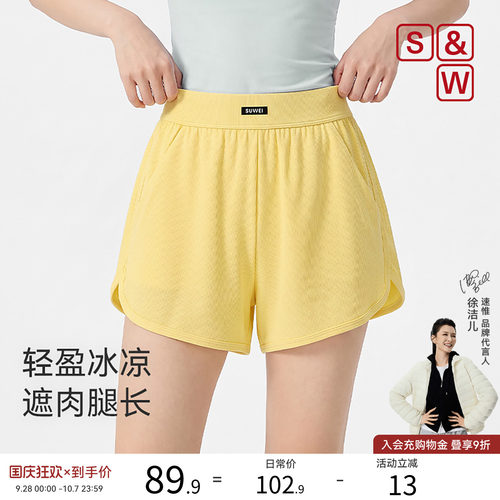 SW速惟女夏防走光透气运动短裤