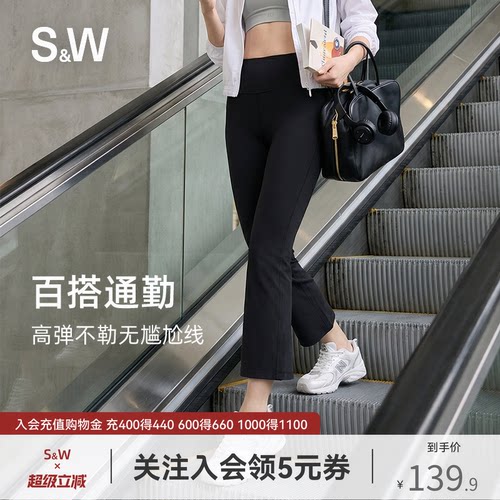 SW速惟八分直筒瑜伽裤女夏薄款