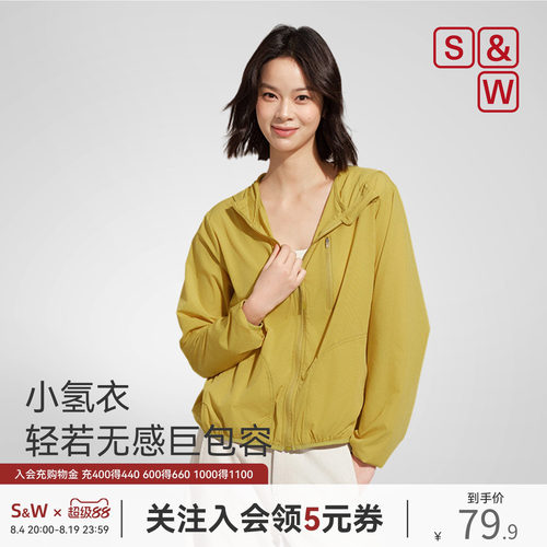 SW速惟防晒衣女连帽透气原纱宽松时尚百搭户外连帽短外套防晒服
