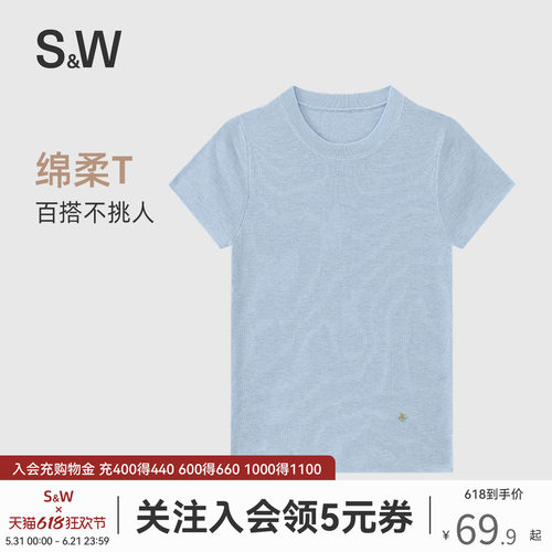 SW速惟针织短袖t恤女夏正肩设计感小众修身圆领上衣针织衫2026新