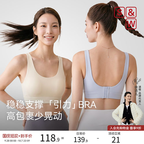 SW高强度防震美背运动文胸