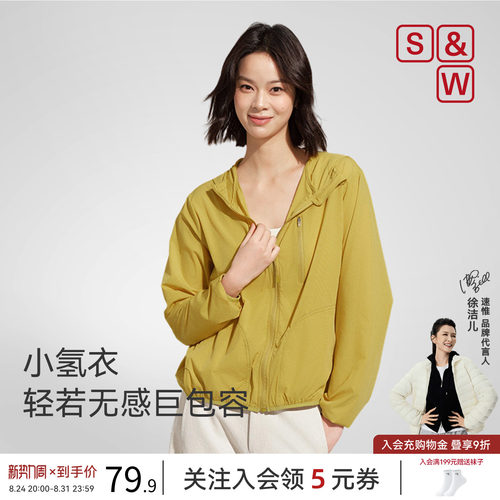SW速惟防晒衣女连帽透气原纱宽松时尚百搭户外连帽短外套防晒服