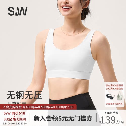 SW速惟美背运动内衣女防震高强度