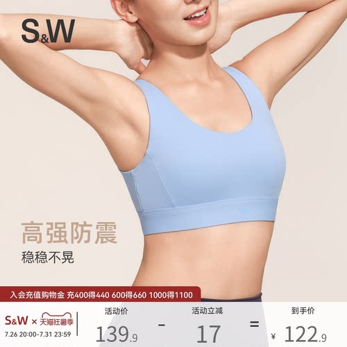 SW速惟美背运动内衣女防震高强度