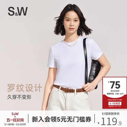 SW纯色修身短袖t恤女夏季美式正肩简约透气-King