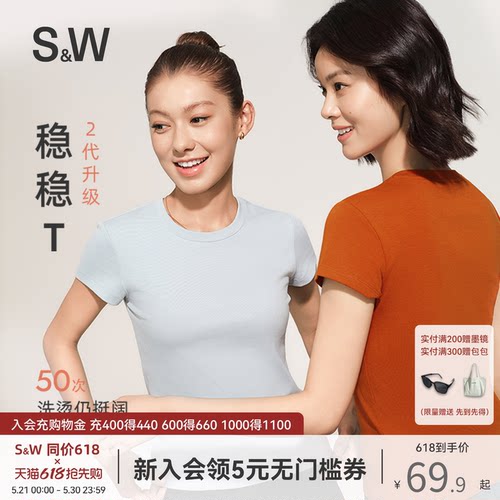 SW速惟正肩短袖t恤女夏新款修身美式半袖内搭打底辣妹圆领上衣