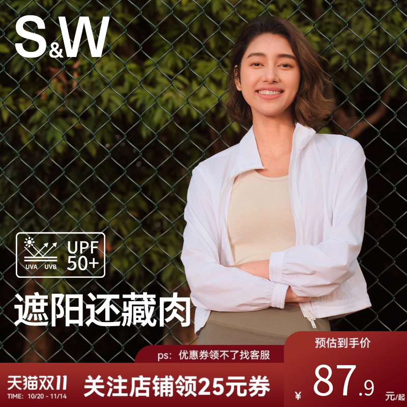 SW速惟运动外套女短款防晒立领修身显瘦跑步健身训练上衣瑜伽服