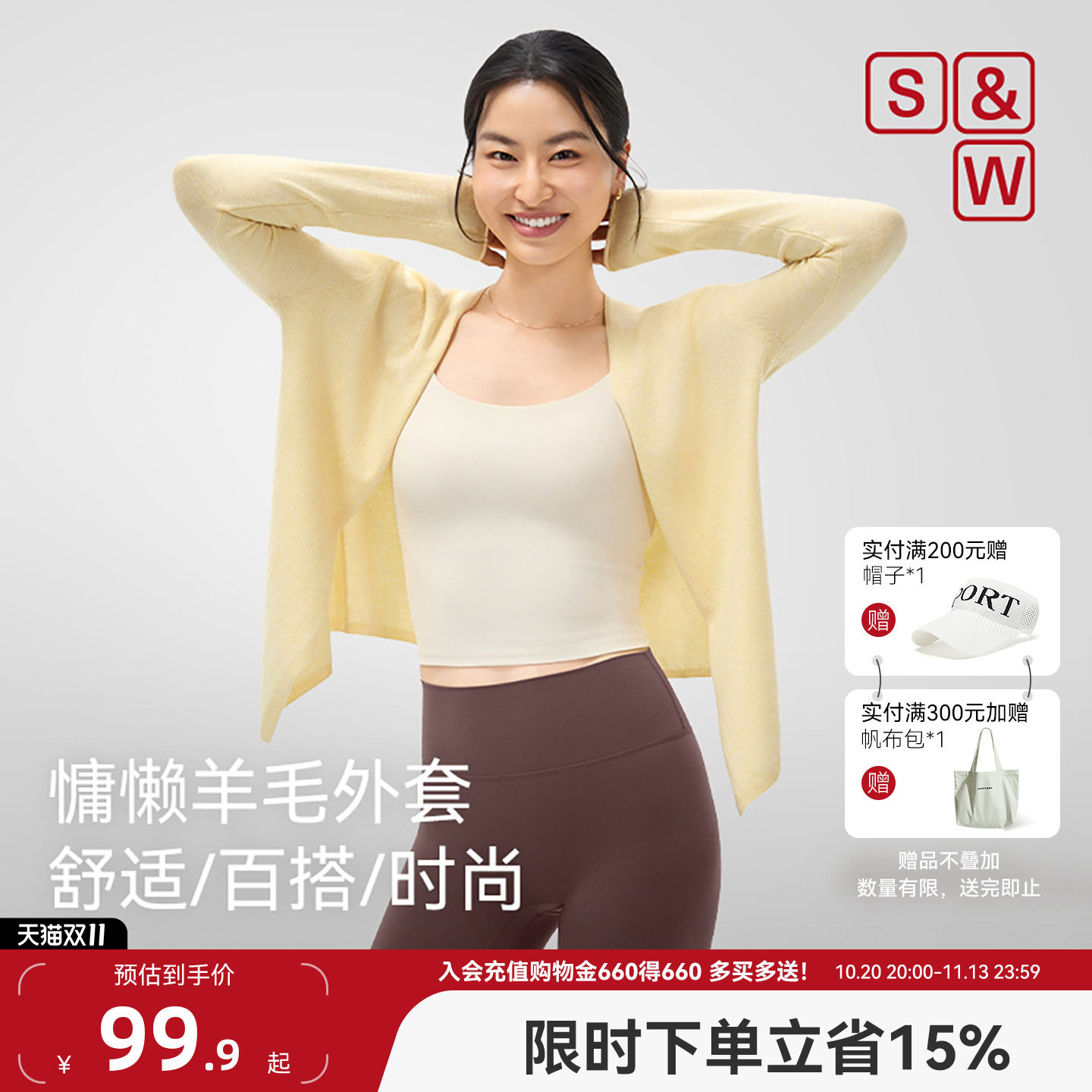 SW速惟针织开衫外套女薄款中长款披肩外套羊毛衫上衣罩衫2026新款