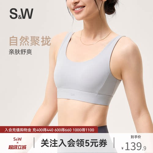 SW速惟美背运动内衣女防震高强度