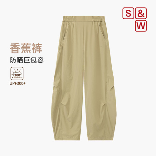 SW速惟防晒户外阔腿运动长裤女