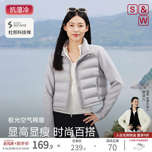 SW速惟短款极光空气棉服女款