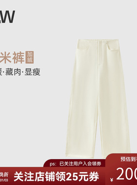 SW速惟糯米裤女秋冬加厚保暖百搭宽松阔腿裤显瘦高腰休闲直筒长裤