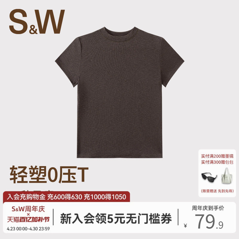 SW速惟正肩圆领短袖t恤女早春纯色打底内搭修身显瘦上衣2026新款
