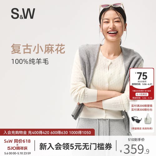 SW速惟复古麻花毛衣女款秋冬保暖100%绵羊毛开衫外穿短款针织外套