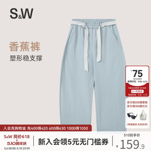 SW速惟休闲长裤女春夏薄款宽松阔腿裤裤子香蕉裤2026新款