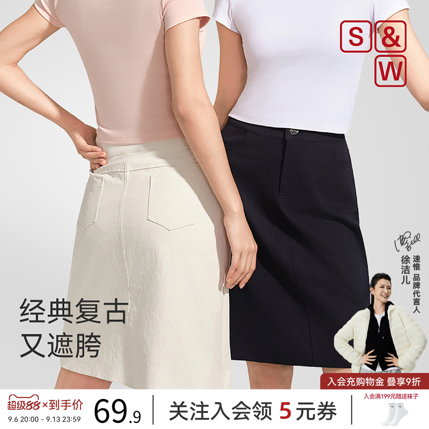 SW速惟休闲短裙时尚复古百搭女夏季新款高腰包臀A字半身裙