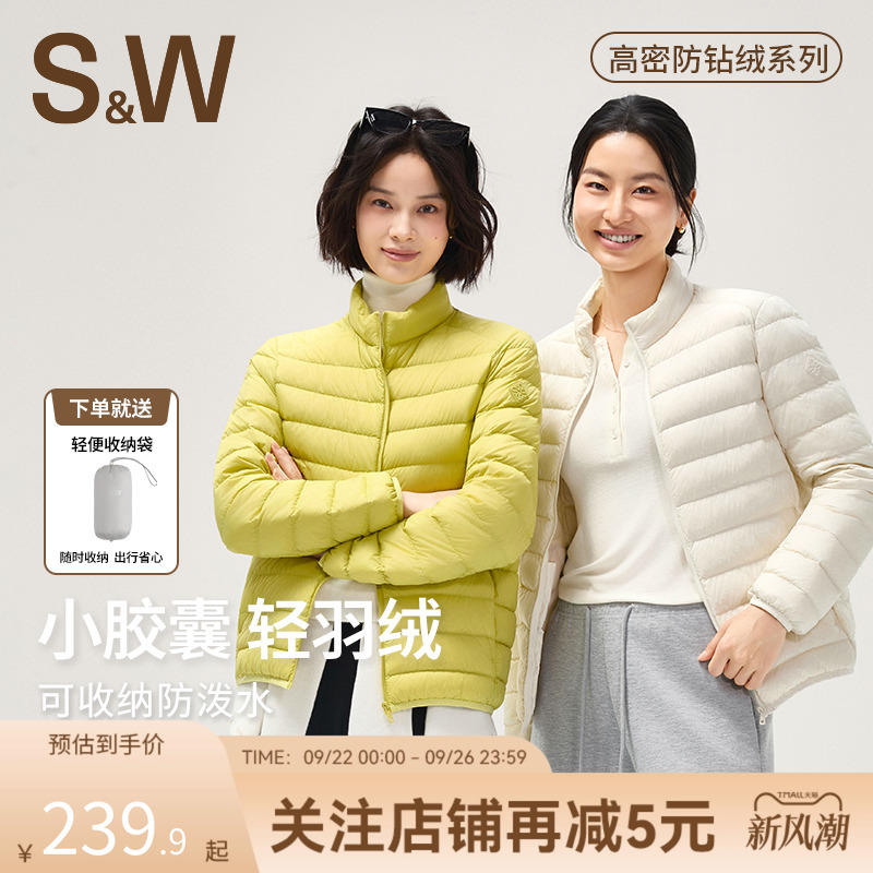SW速惟轻薄羽绒服女秋冬鸭绒户外保暖防风外套时尚短款冲锋衣内胆