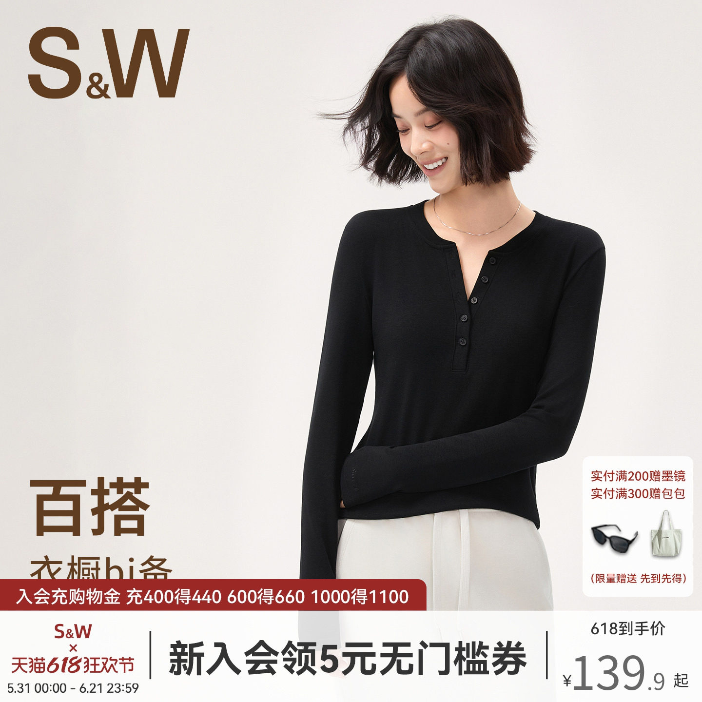 SW速惟针织衫女2025秋新款纯色正肩V领长袖上衣修身显瘦薄款内搭