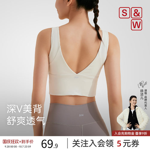 SW高强度瑜伽训练舞蹈普拉提文胸