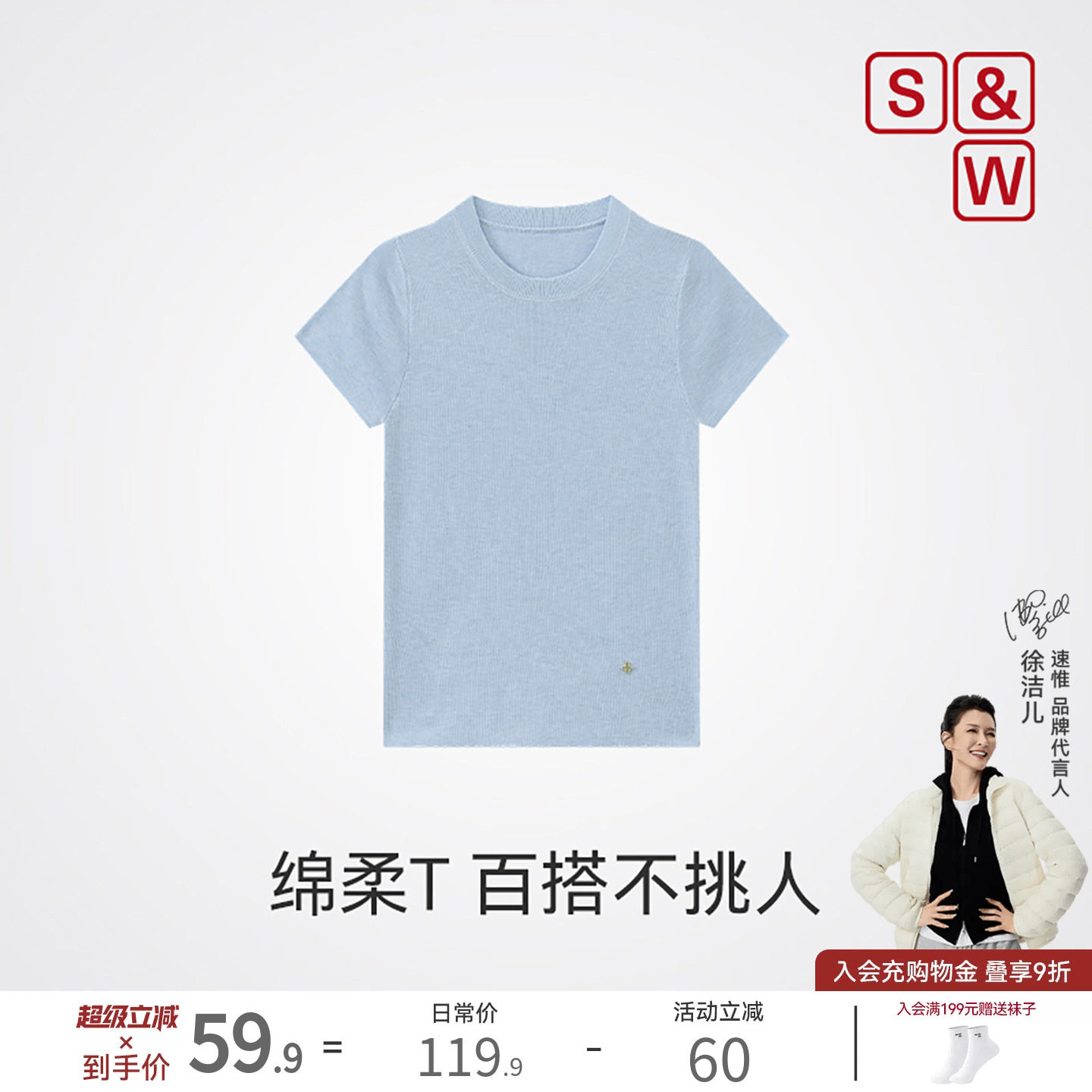 SW速惟针织短袖t恤女夏正肩设计感小众修身圆领上衣针织衫2026新图片