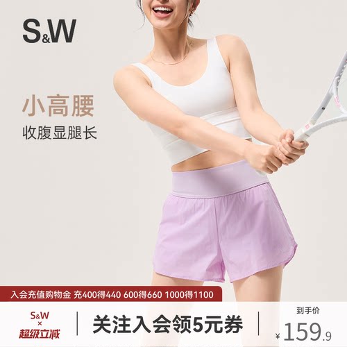 SW速惟运动短裤女高腰提臀跑步健身透气速干防走光瑜伽裤短裤-XG