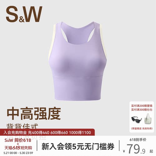 SW速惟运动内衣女夏中高强度一体式加长背心防震防下垂撞色瑜伽服