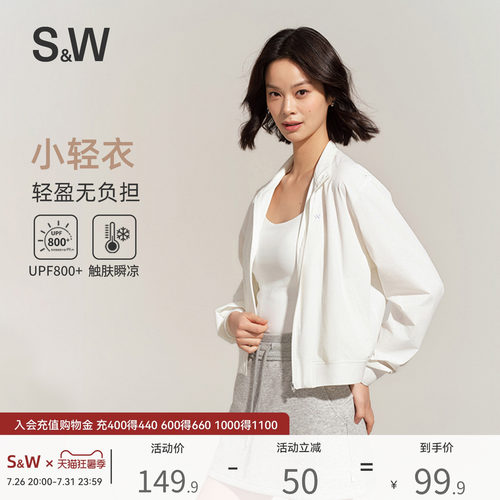 SW速惟防晒外套短款女立领防紫外线凉感宽松藏肉时尚防晒服2026新