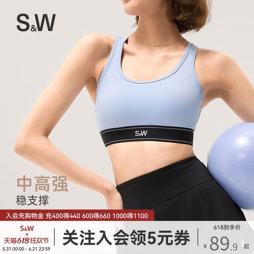SW速惟运动内衣女高强度防震一体式健身训练美背瑜伽文胸运动内衣