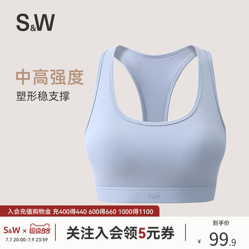 SW速惟运动内衣中高强度一体式运动背心健身瑜伽运动文胸