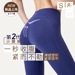 SW速惟小腰裤无尴尬线瑜伽裤健身裤高腰提臀显瘦高弹运动紧身裤